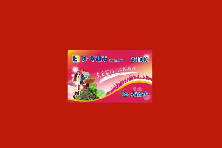 郑州管城区礼品回收多少钱报价